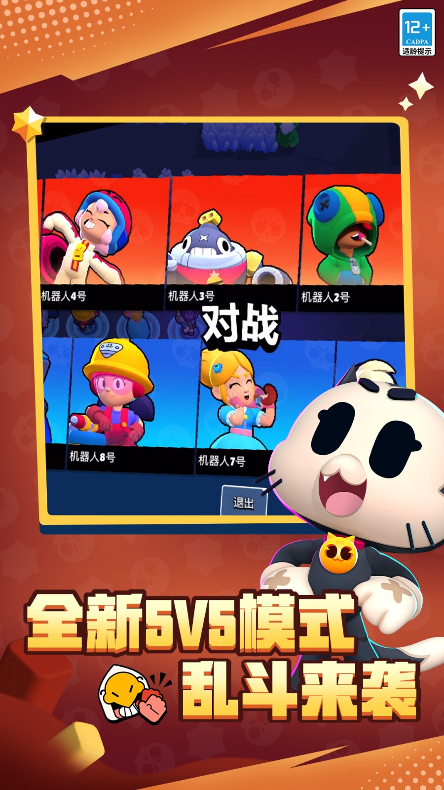 荒野亂斗國(guó)服最新版本1
