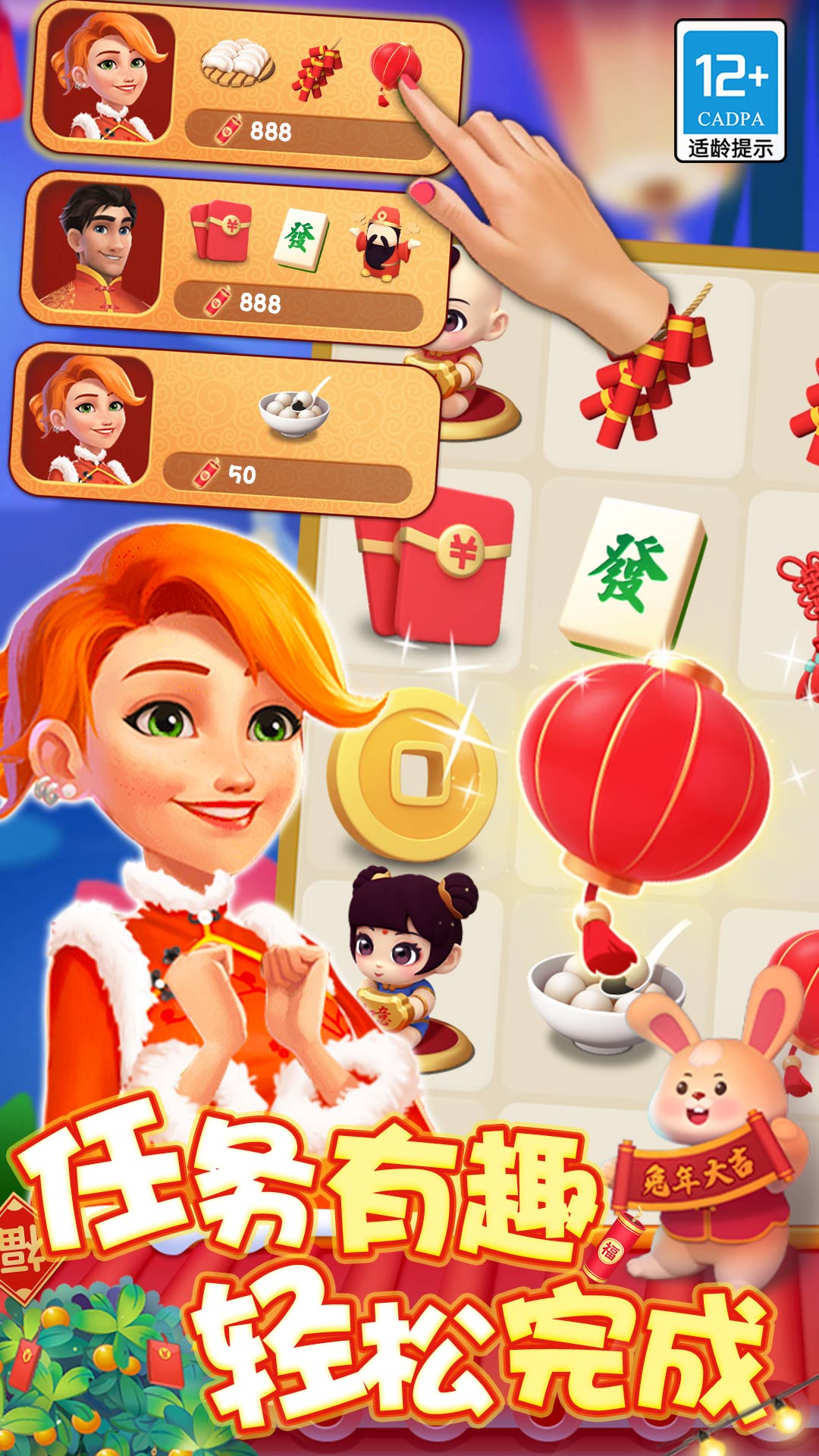 歡樂消除開心假日 v2.9.8 安卓版 0