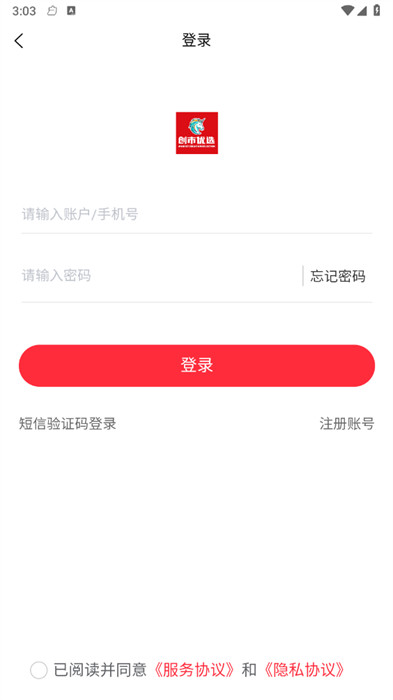 創(chuàng)市優(yōu)選 v2.2.52 2