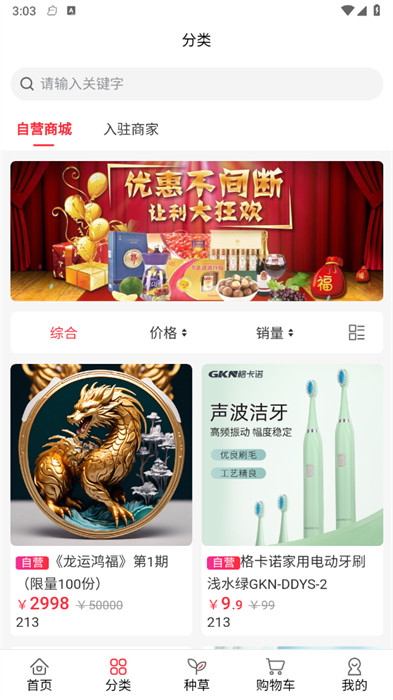 創(chuàng)市優(yōu)選 v2.2.52 0