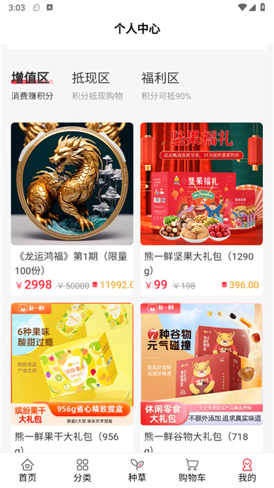 創(chuàng)市優(yōu)選 v2.2.52 1