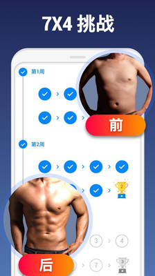 私人健身教練app官方版 v1.3.4  安卓版 1