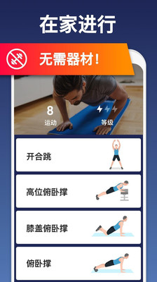 私人健身教練app官方版 v1.3.4  安卓版 2