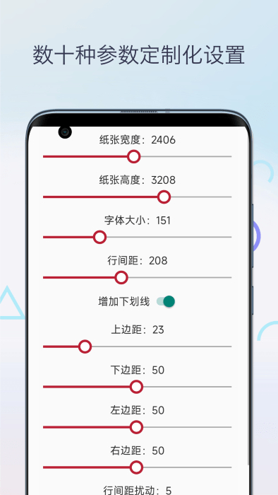 模擬手寫 v1.0 安卓版 2
