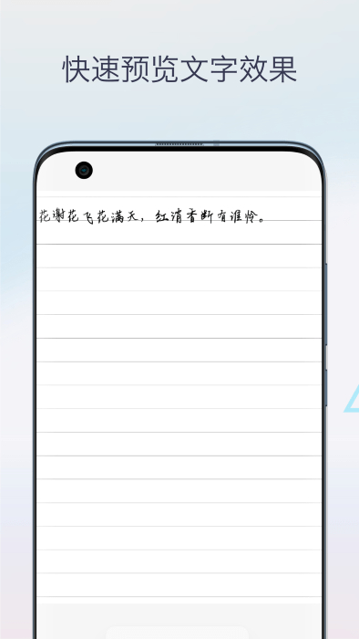 模擬手寫 v1.0 安卓版 0