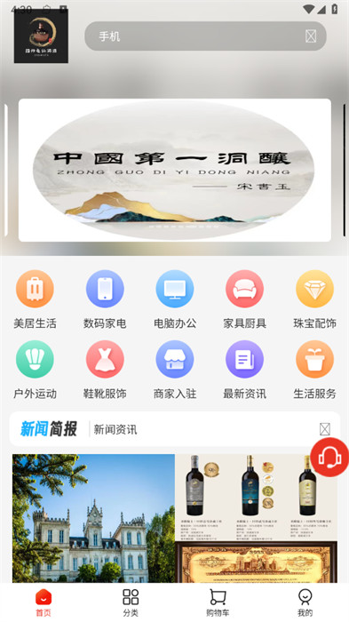 玖星尚緣 v1.2.7 2