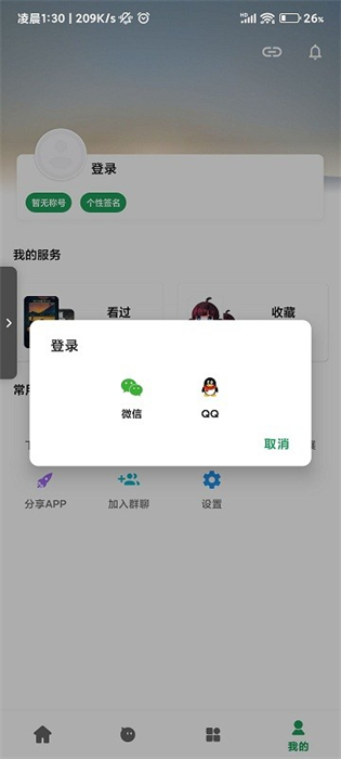 優(yōu)樂享 v1.0.4 安卓版 0