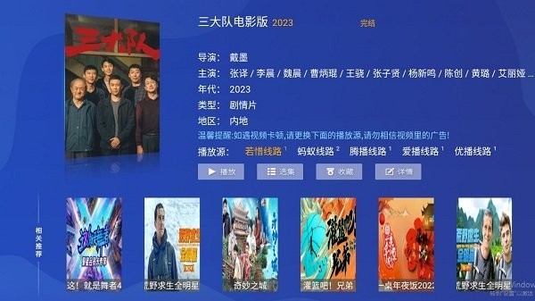 老兵影視 v2.0 安卓版 1