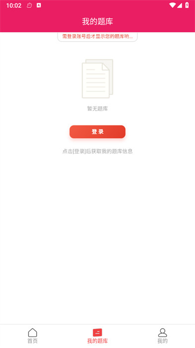 看個(gè)題 v1.0.5 2