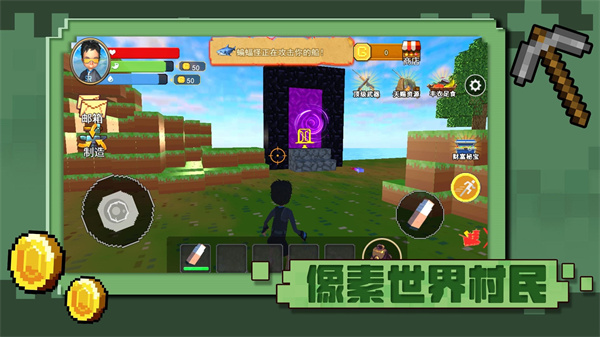 像素世界村民 v1.0 安卓版 1
