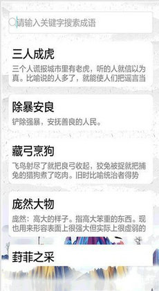 幼教成語故事 v3.4.1 最新版 1
