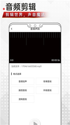 音頻剪輯鴨 v1.0.0 最新版 1