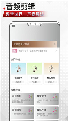 音頻剪輯鴨 v1.0.0 最新版 0