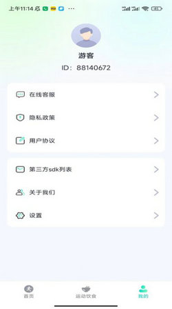 海底計(jì)步 v1.0.1 手機(jī)版 0