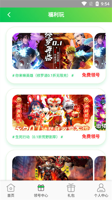 手游折多多 v1.0.0 手機(jī)版 3