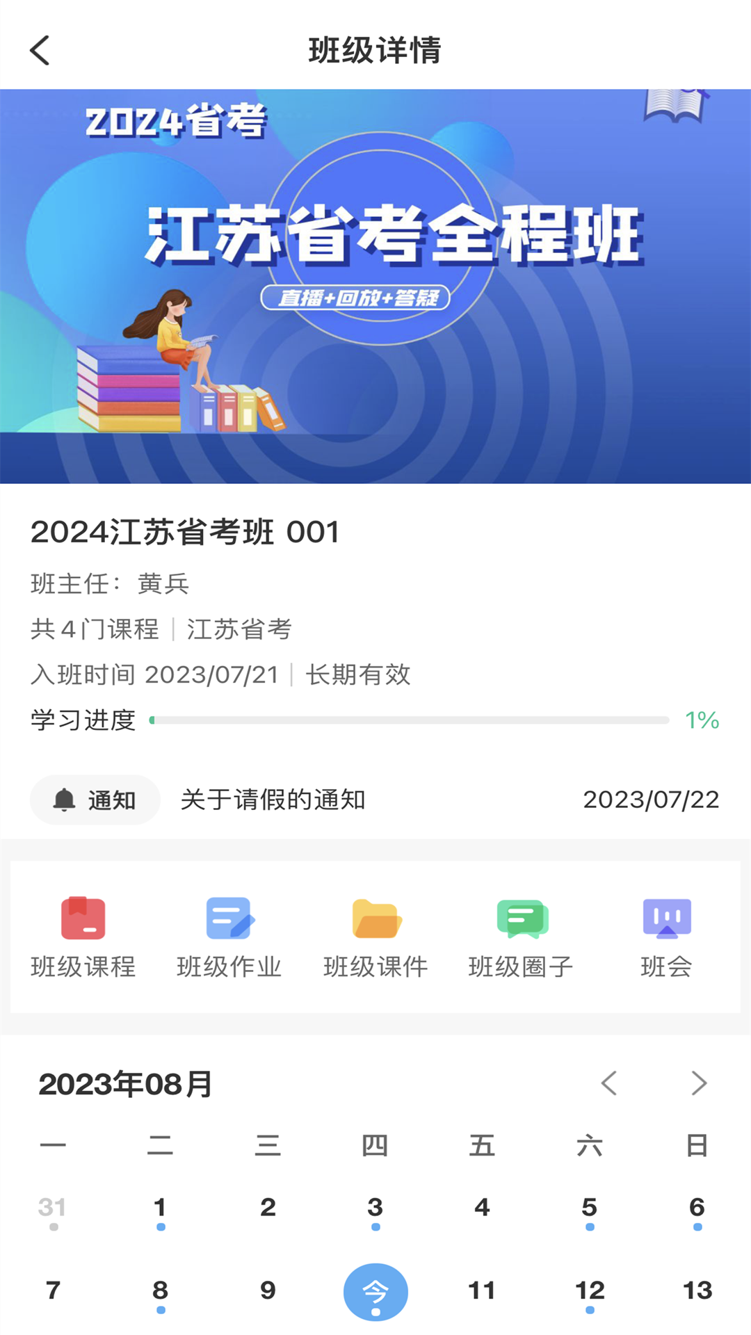 博卿教育 v1.0.3 安卓版 3