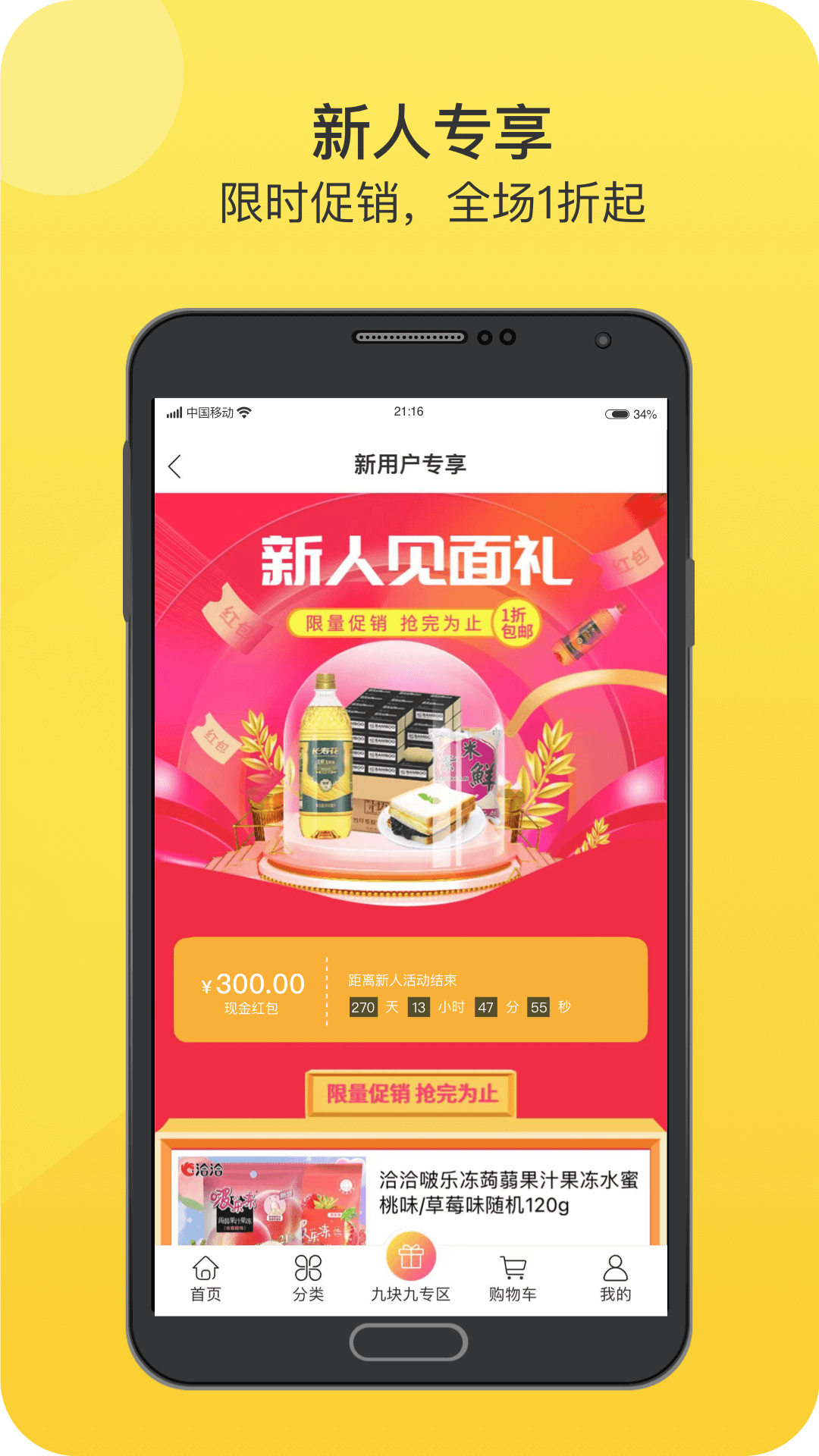 上海轉(zhuǎn)換商城 v1.9.6 安卓版 2