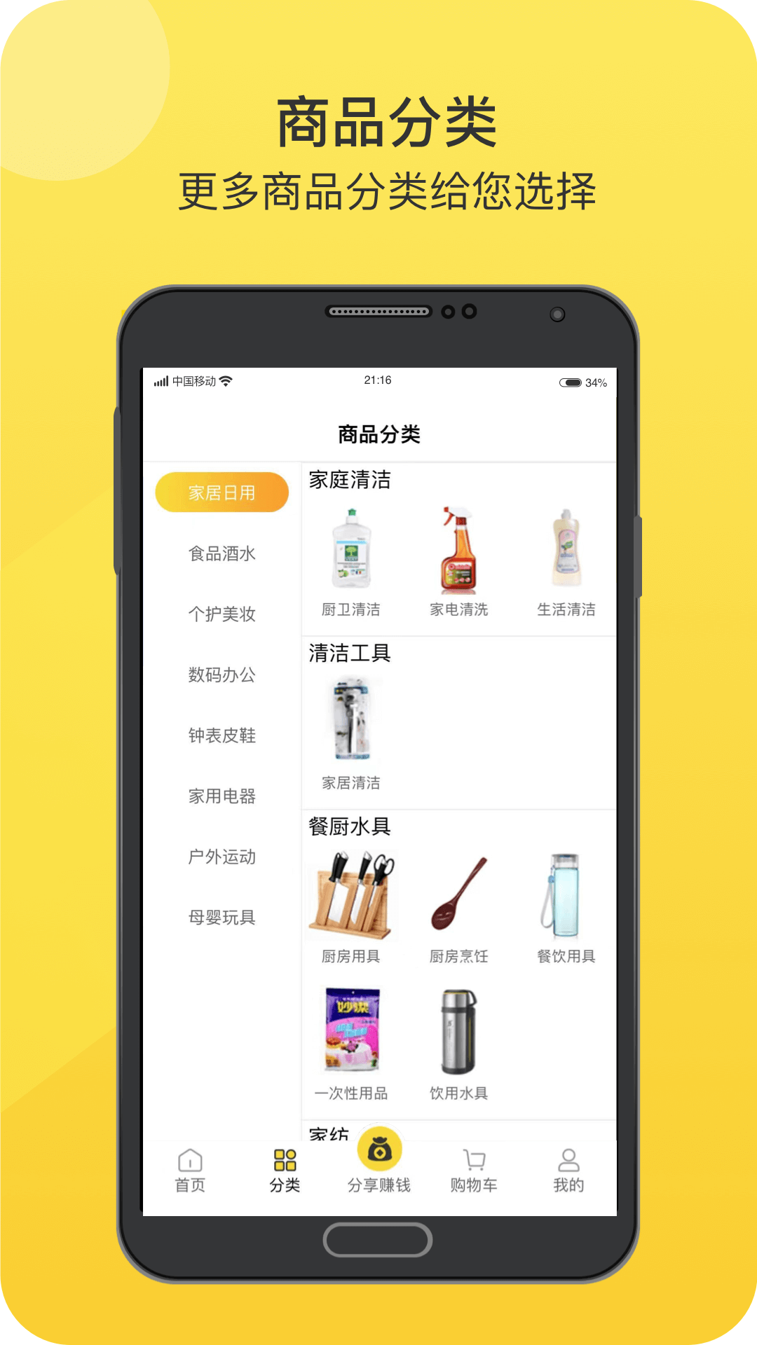 上海轉(zhuǎn)換商城 v1.9.6 安卓版 1