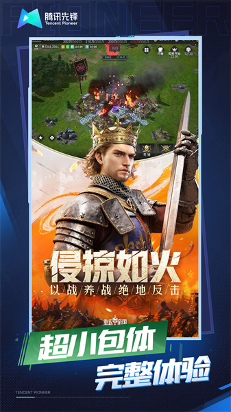 重返帝國云游戲官方版 v5.0.1.4019306 安卓版 0