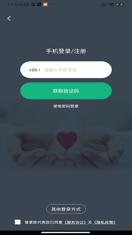 掌上徐礦總院安卓版 v3.2.3 手機(jī)版 0