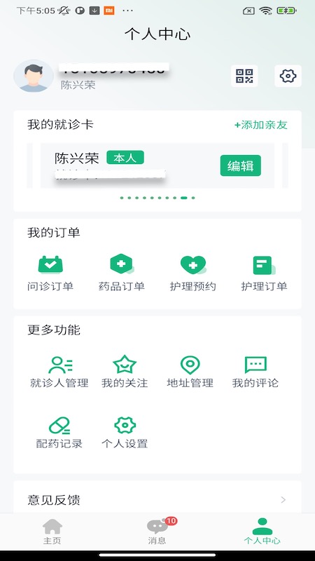 掌上徐礦總院安卓版 v3.2.3 手機(jī)版 3