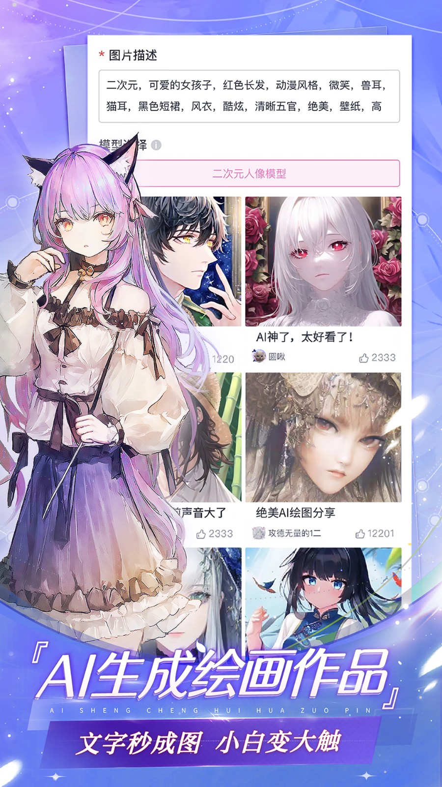 網(wǎng)易易次元app v3.27.1 安卓最新版 0