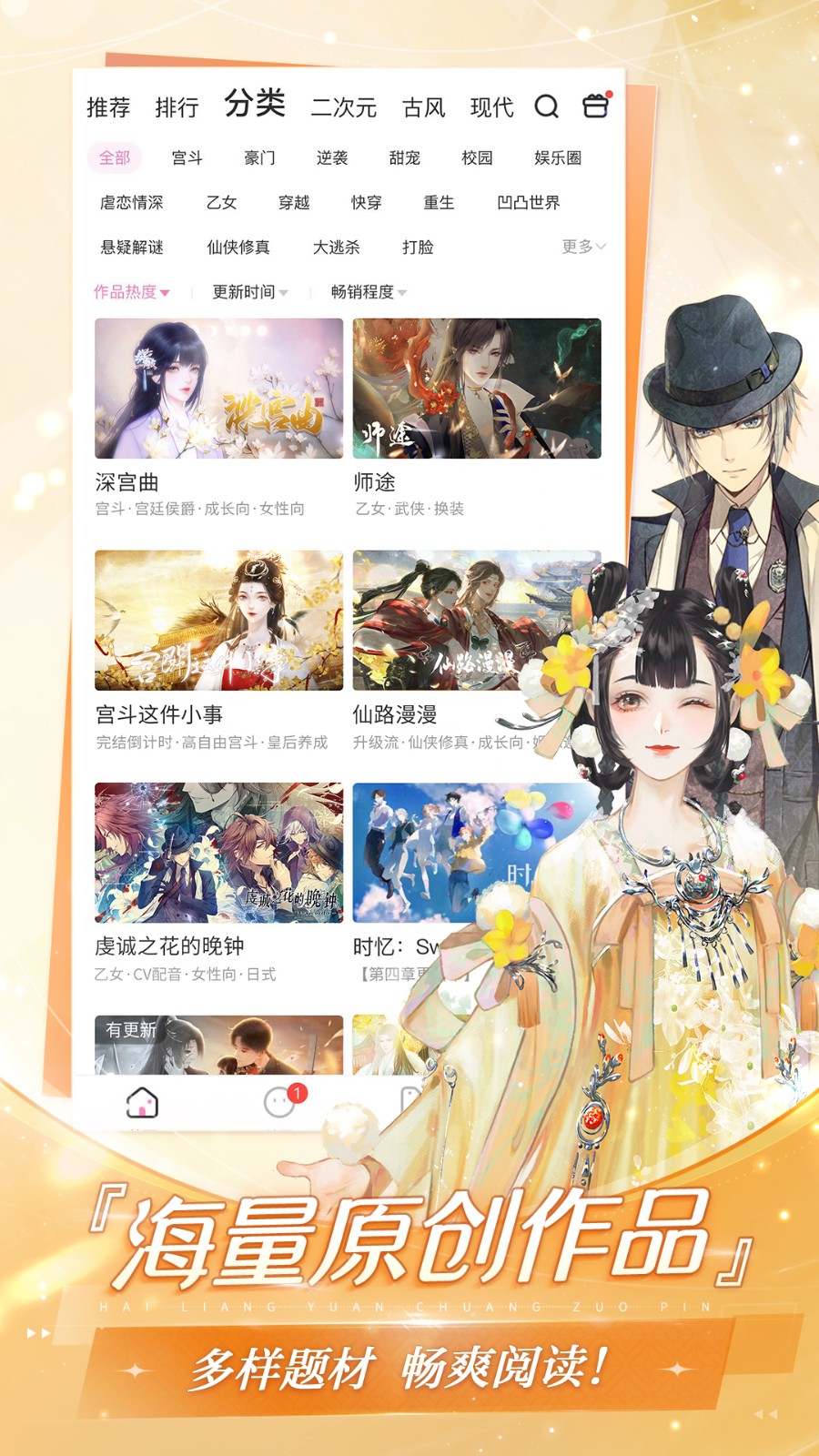 網(wǎng)易易次元app v3.27.1 安卓最新版 3