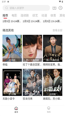 星筱影視 v2.1.0 安卓版 0