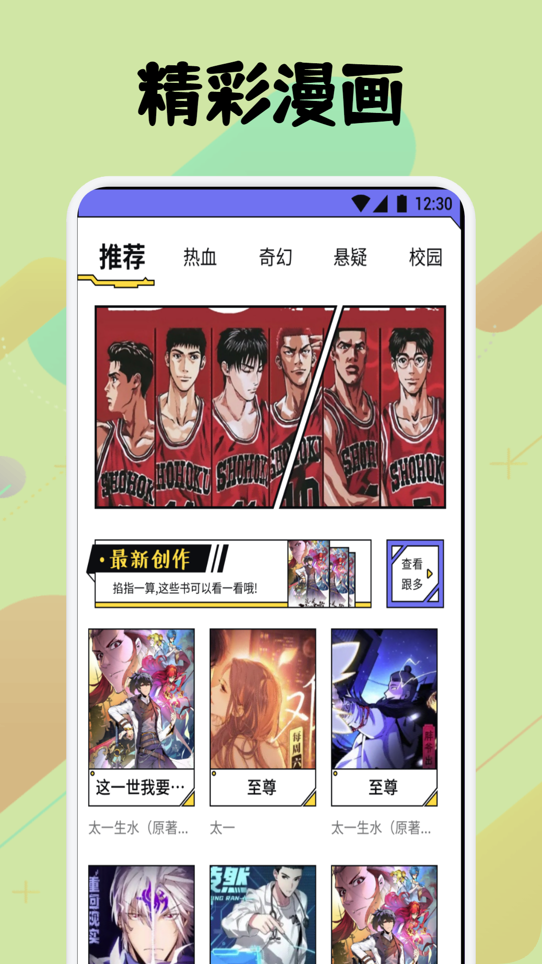 弗士漫畫免費閱讀 v1.3 安卓版 2