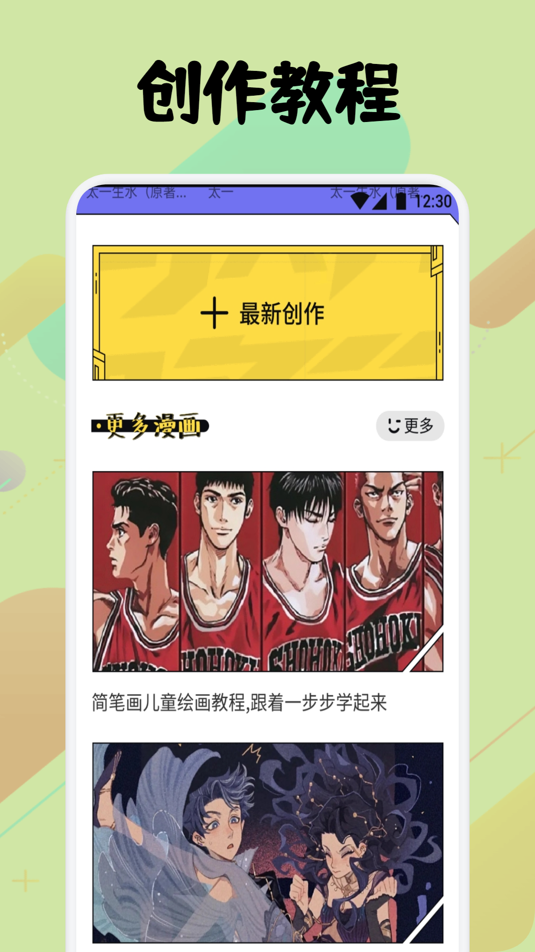 弗士漫畫免費閱讀 v1.3 安卓版 1
