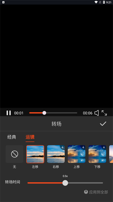 GIF動(dòng)圖制作器app v1.0.1 手機(jī)版 3