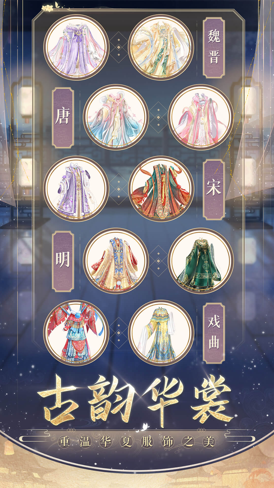 盛世芳華應(yīng)用寶渠道服 v1.0.42 安卓版 2