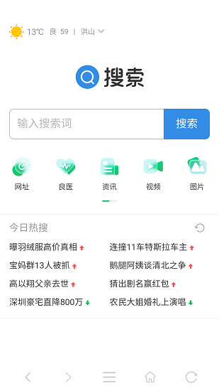 悅瀏覽器最新版 v1.0.1 1
