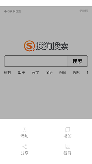 悅瀏覽器最新版 v1.0.1 3