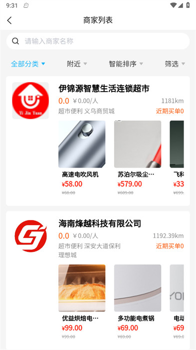 聚成商匯 v1.0.0 2