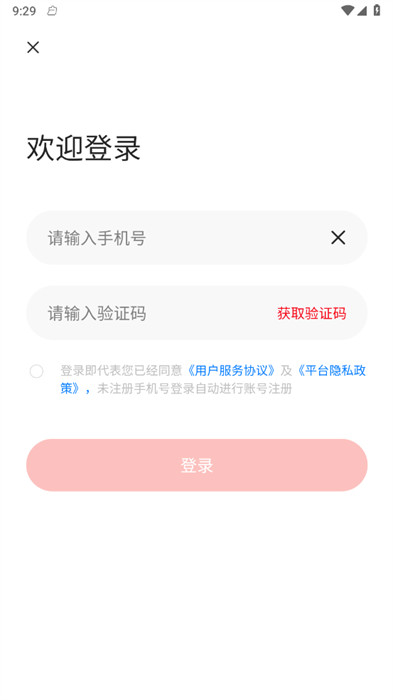 聚成商匯 v1.0.0 0