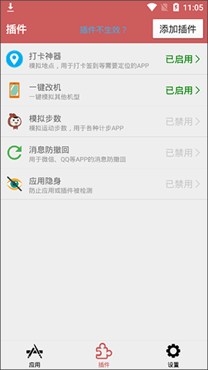 狐貍多開 v0.5.41.1 1