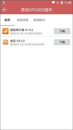 狐貍多開 v0.5.41.1 2