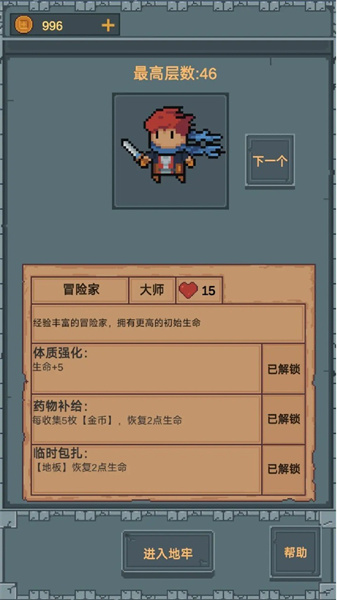 點擊地牢 v1.0 安卓版 0