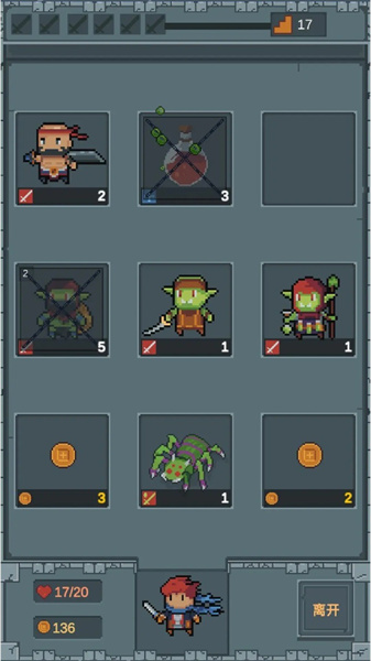 點擊地牢 v1.0 安卓版 2