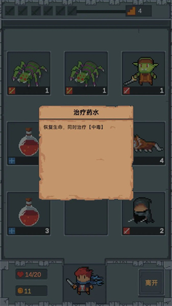 點擊地牢 v1.0 安卓版 1