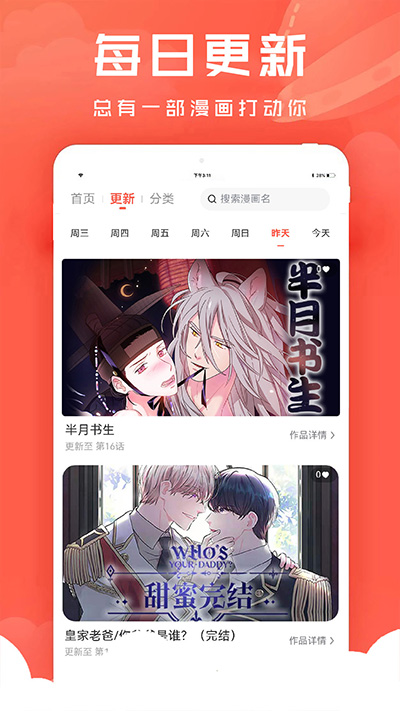 追耽漫畫 v1.2.1 1