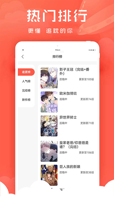 追耽漫畫 v1.2.1 3