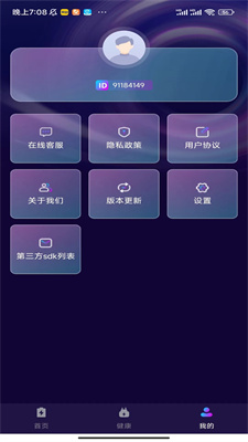 時光充電 v1.0.1 最新版 0