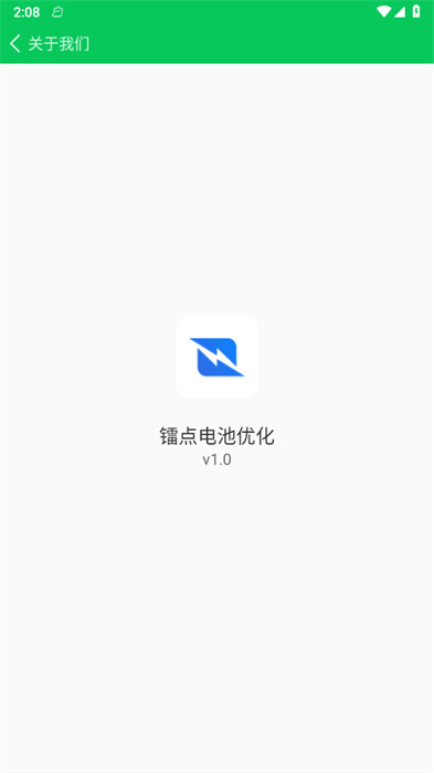 鐳點(diǎn)電池優(yōu)化 v1.0 1