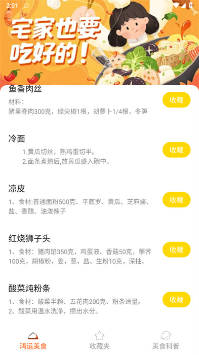 鴻運錦鯉 v1.0.0 1