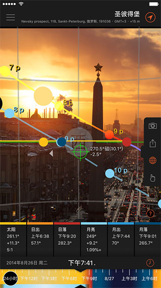 太陽(yáng)測(cè)量師 v2.1 4