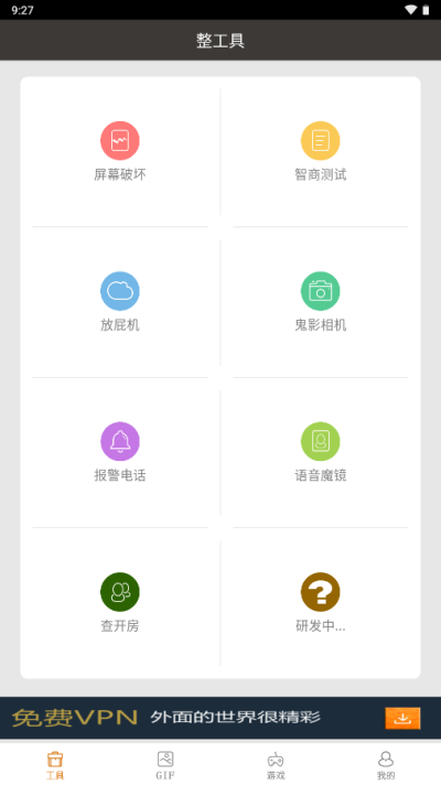 整人專家軟件 v1.3.4 1