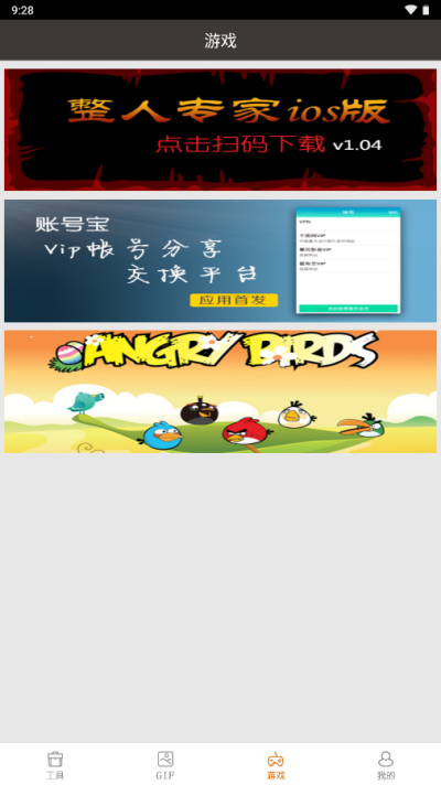 整人專家軟件 v1.3.4 3