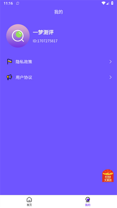 有量測評 v1.0.1 0